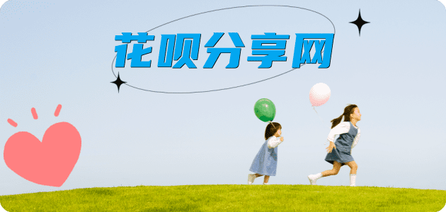 郑州套花呗信用卡接单平台☀️诚信信用卡24小时在线靠谱商家推荐